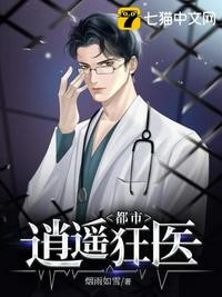 催眠校园