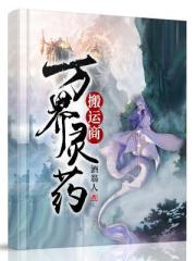 美味儿息1免费
