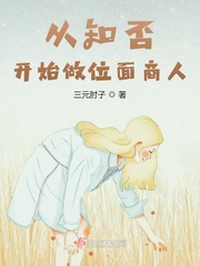 厚颜无耻韩国动漫小说