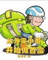 信长之野望 天道