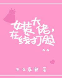 电影云南虫谷