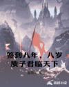 掌中之物番外