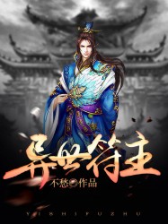 霍水的混乱生活全文