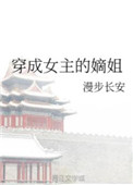 公交灌浆