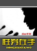 长安盗