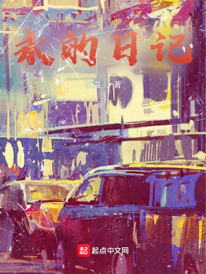 他在她里面popo txt