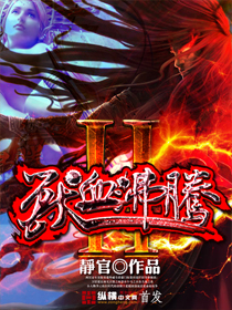 火影后宫之肉奴雏田小说