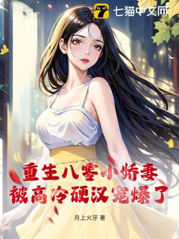 他一次又一次把我送上巅峰