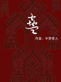 隋唐演义评书全集