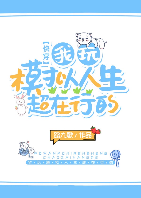 厚颜无耻日本动漫在线观看完整