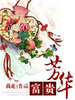 明星走高光