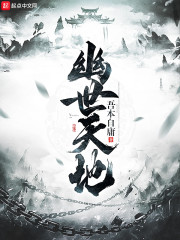 懒人修仙传