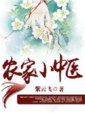 大脚丫恐龙家族