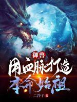 末世兑换高手