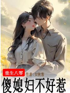 被王鹏催眠的教师仓鼠