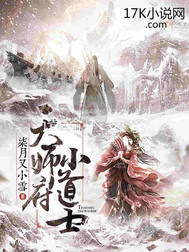 淘气天尊直播