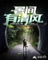 六界哀歌