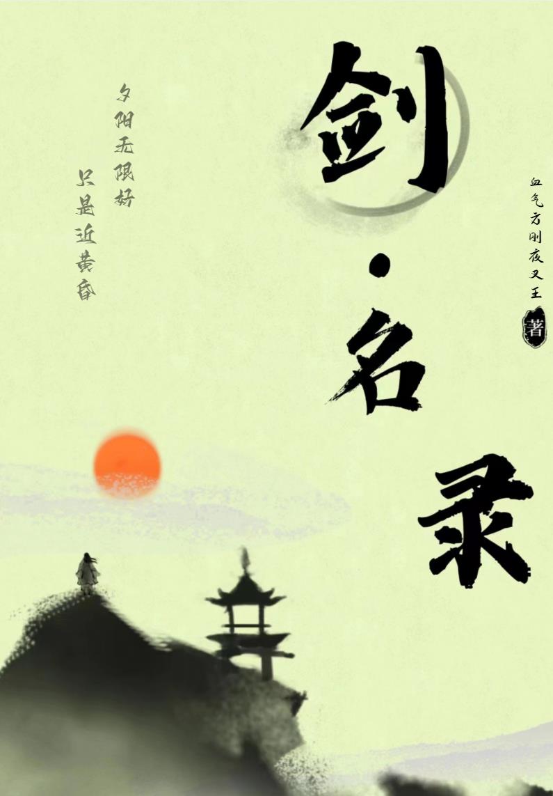 花之蛇4