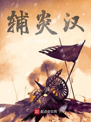 艳姆中文动画片全集母