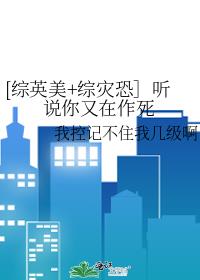 被蚊子咬幽默调侃