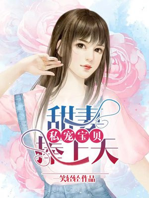 奶油味暗恋txt百度云