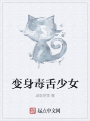 总裁的错替新娘夏七夕