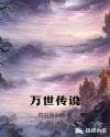 南洋十大邪术电影播放