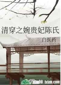 人妻的秘密