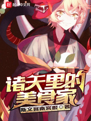 杀生丸穿越综漫
