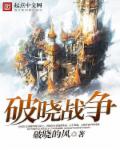 遗落的南境