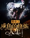 陈轩邪医传承