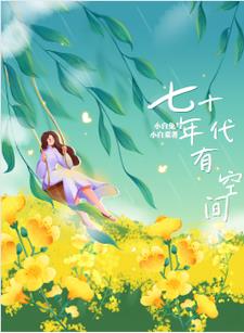 善良的姐姐韩国电影