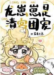 柔美的细胞君