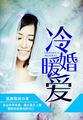 中出丈母娘