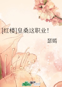 羞羞羞视频