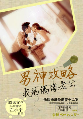 扒开老师双腿猛进入
