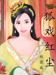 背德家庭