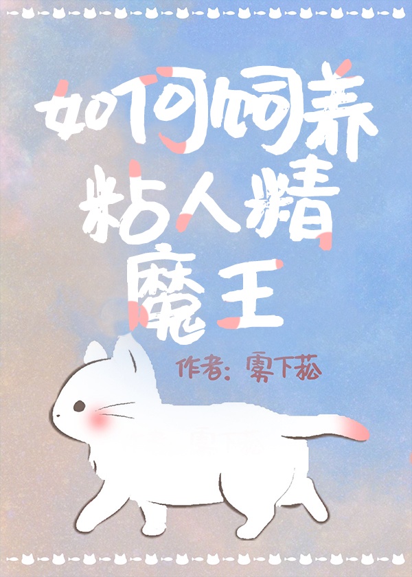 动漫继母