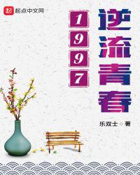 言教授要撞坏了原文