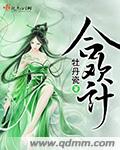 陈律徐岁宁