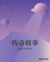泊烟的小说