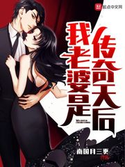 出轨的老婆电影完整版