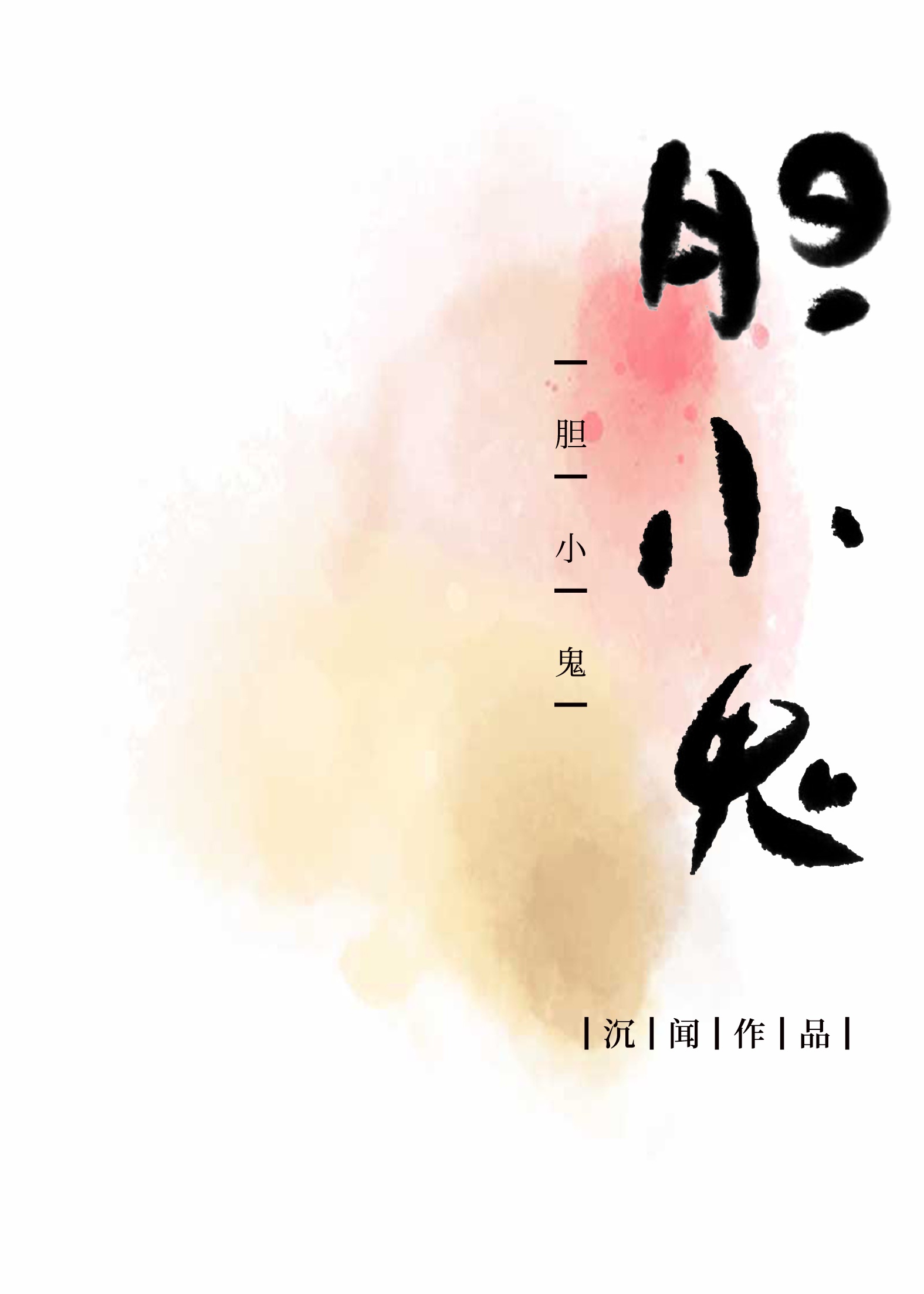 近月少女的礼仪头像