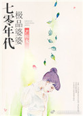 波多野结衣系列cesd-819