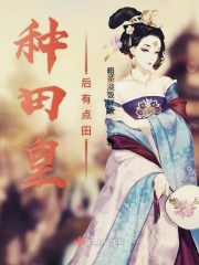 闷骚女