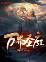 无期动漫视频完整版