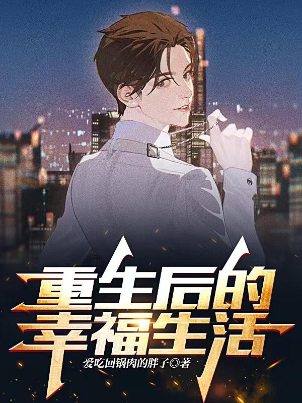 重生神犬