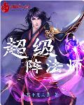 老师办公室疯狂娇吟迎合