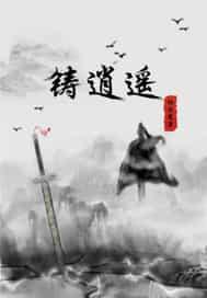庆余年第一季