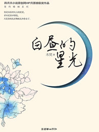 抬高奶尖让老爷吸故事